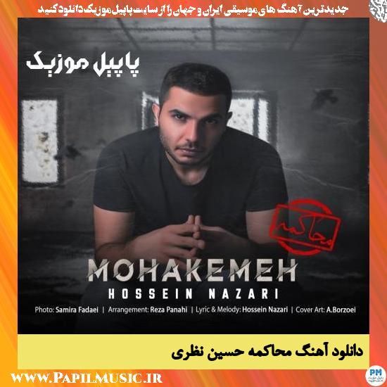 Hossein Nazari Mohakemeh دانلود آهنگ محاکمه از حسین نظری
